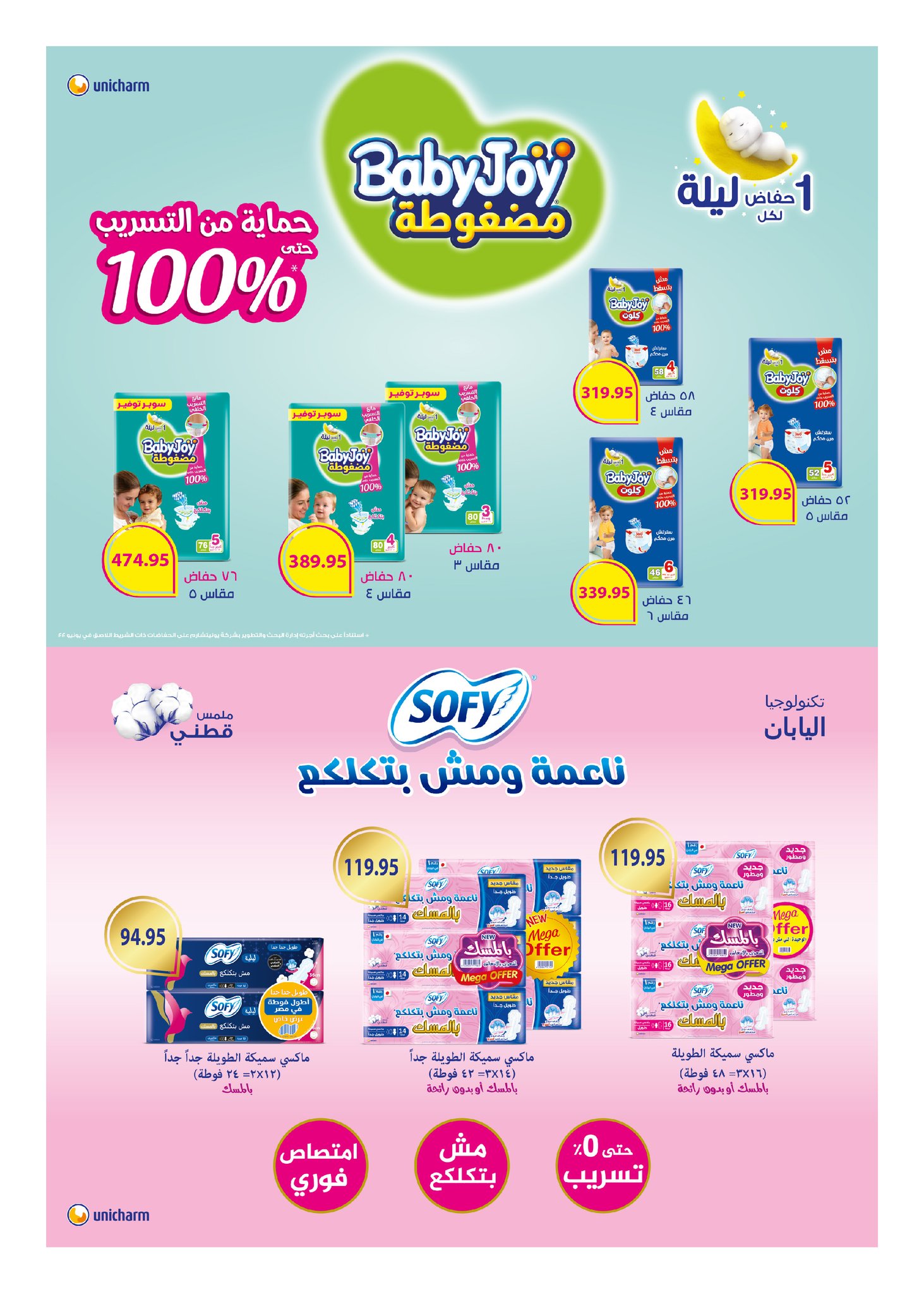 hyper-one offers from 25nov to 5dec 2024 عروض هايبر وان من 25 نوفمبر حتى 5 ديسمبر 2024 صفحة رقم 36